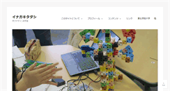Desktop Screenshot of ina-lab.net