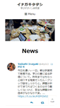Mobile Screenshot of ina-lab.net